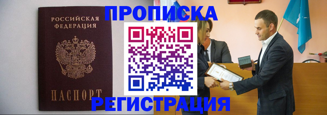 временная регистрация гарантия в Снежинске