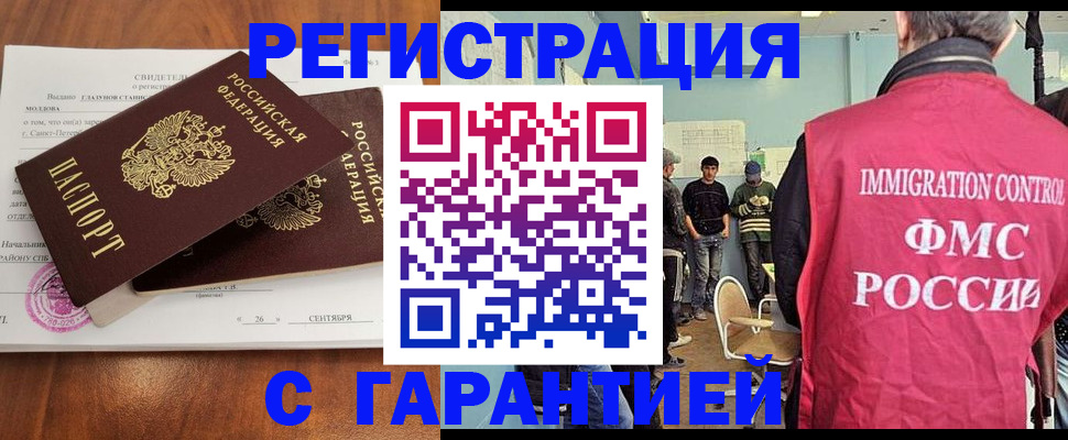 прописка в квартире в Снежинске