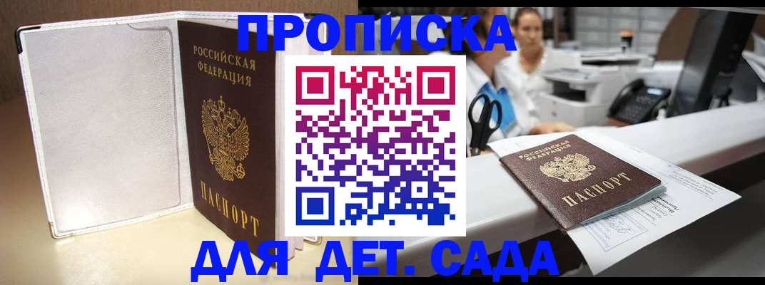 прописка паспорт в Снежинске